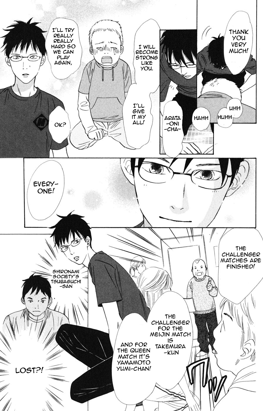 Chihayafuru Chapter 44 page 27 - Chapter 44
