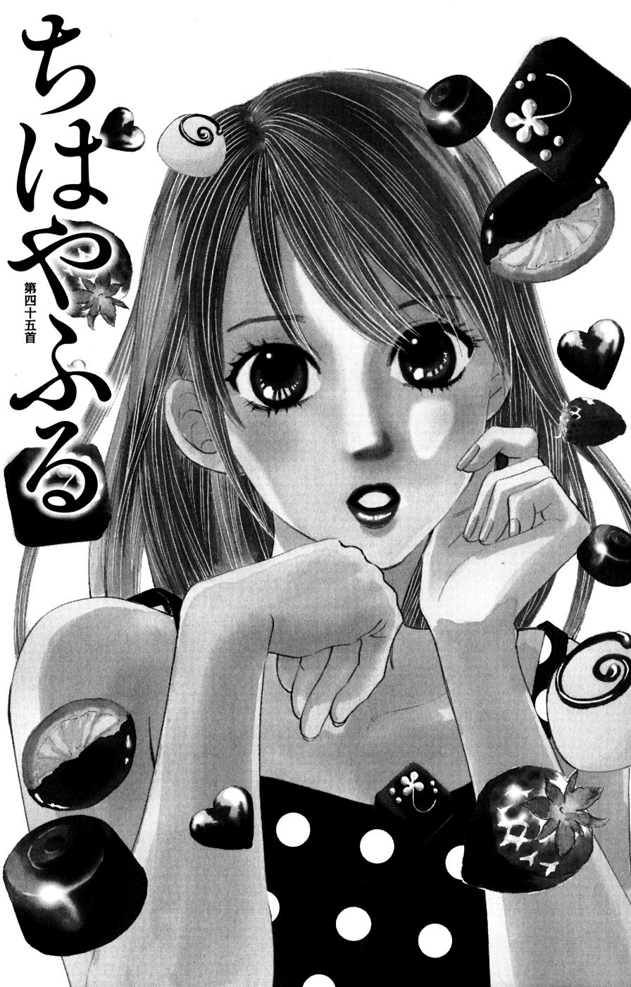 Chihayafuru Chapter 45 page 1 - Chapter 45
