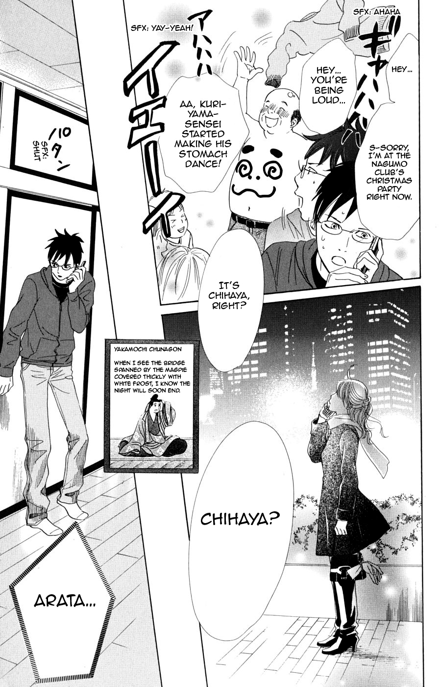 Chihayafuru Chapter 45 page 16 - Chapter 45