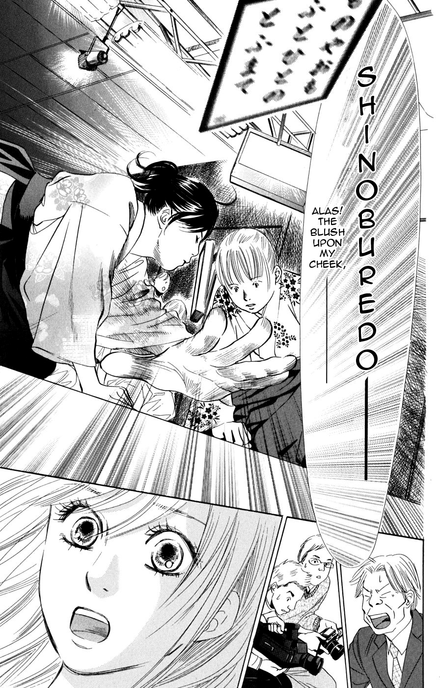 Chihayafuru Chapter 46 page 27 - Chapter 46