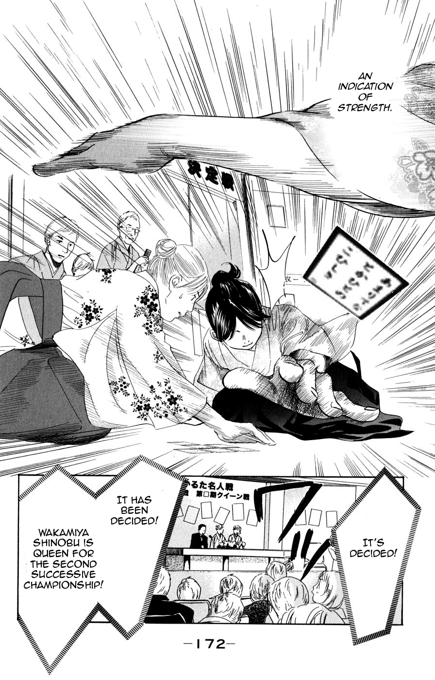 Chihayafuru Chapter 47 page 12 - Chapter 47