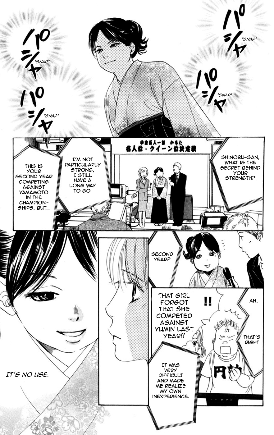 Chihayafuru Chapter 47 page 17 - Chapter 47