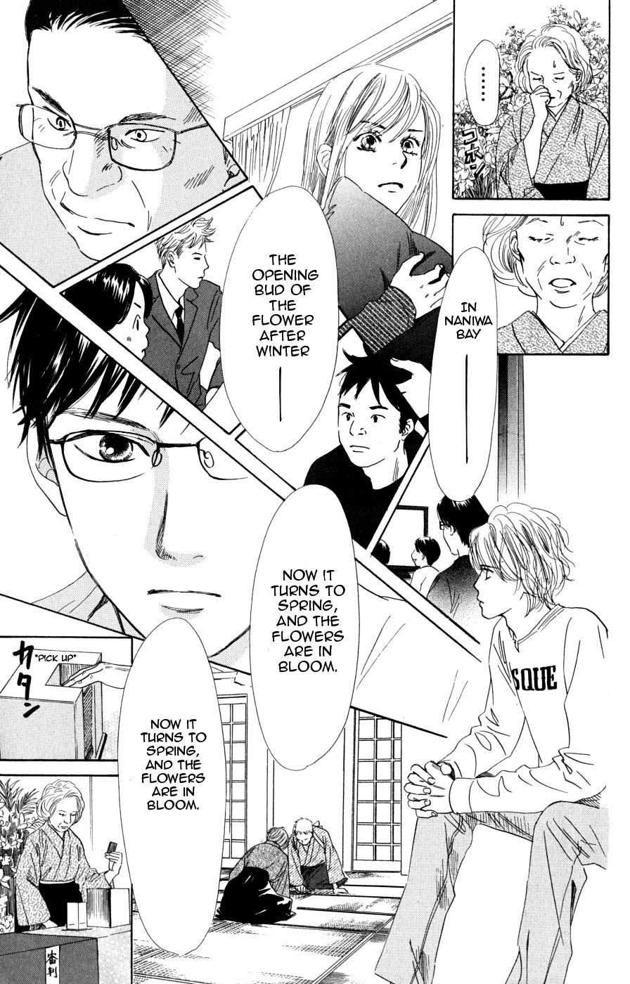 Chihayafuru Chapter 47 page 27 - Chapter 47