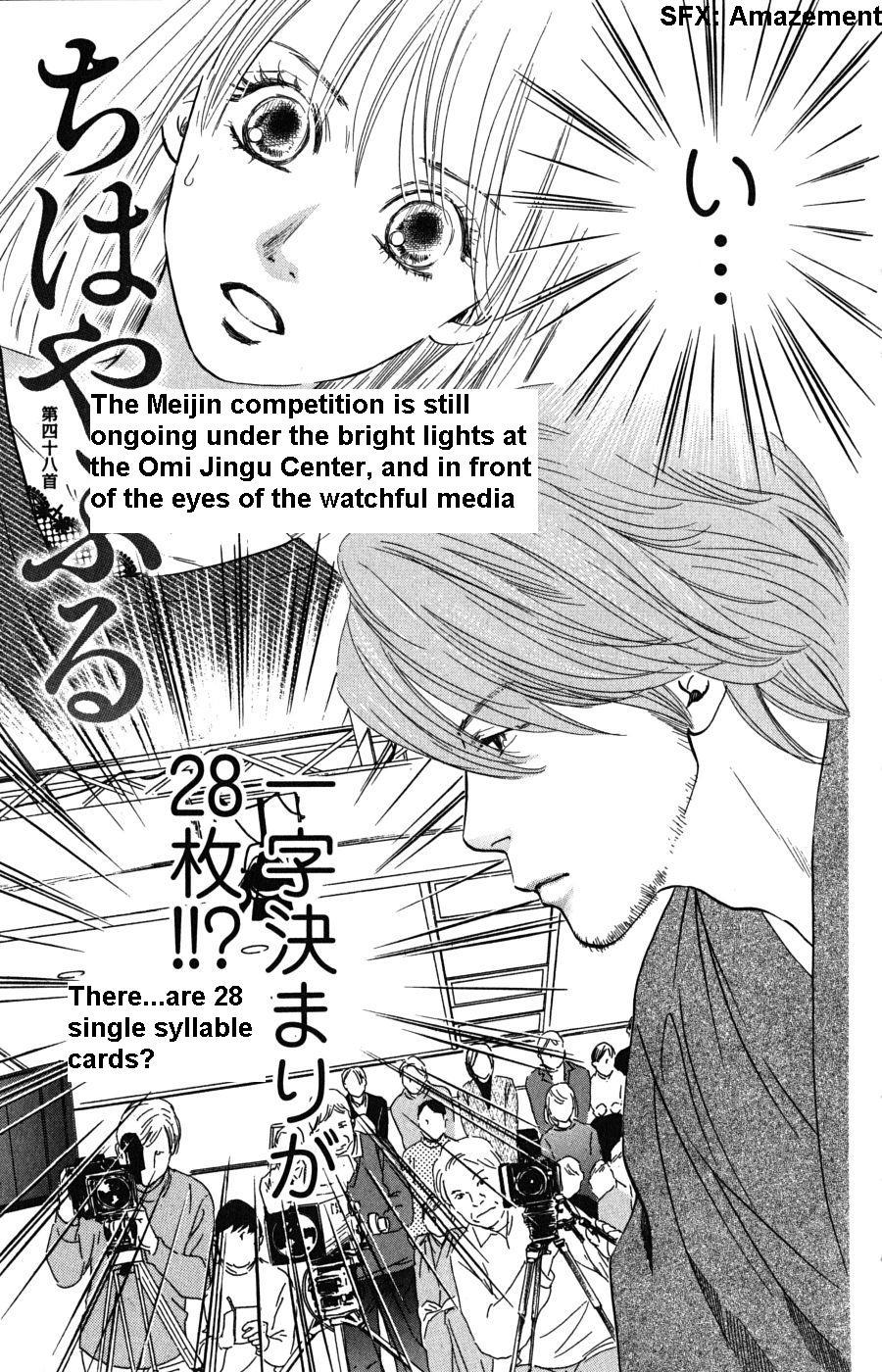 Chihayafuru Chapter 48 page 8 - Chapter 48