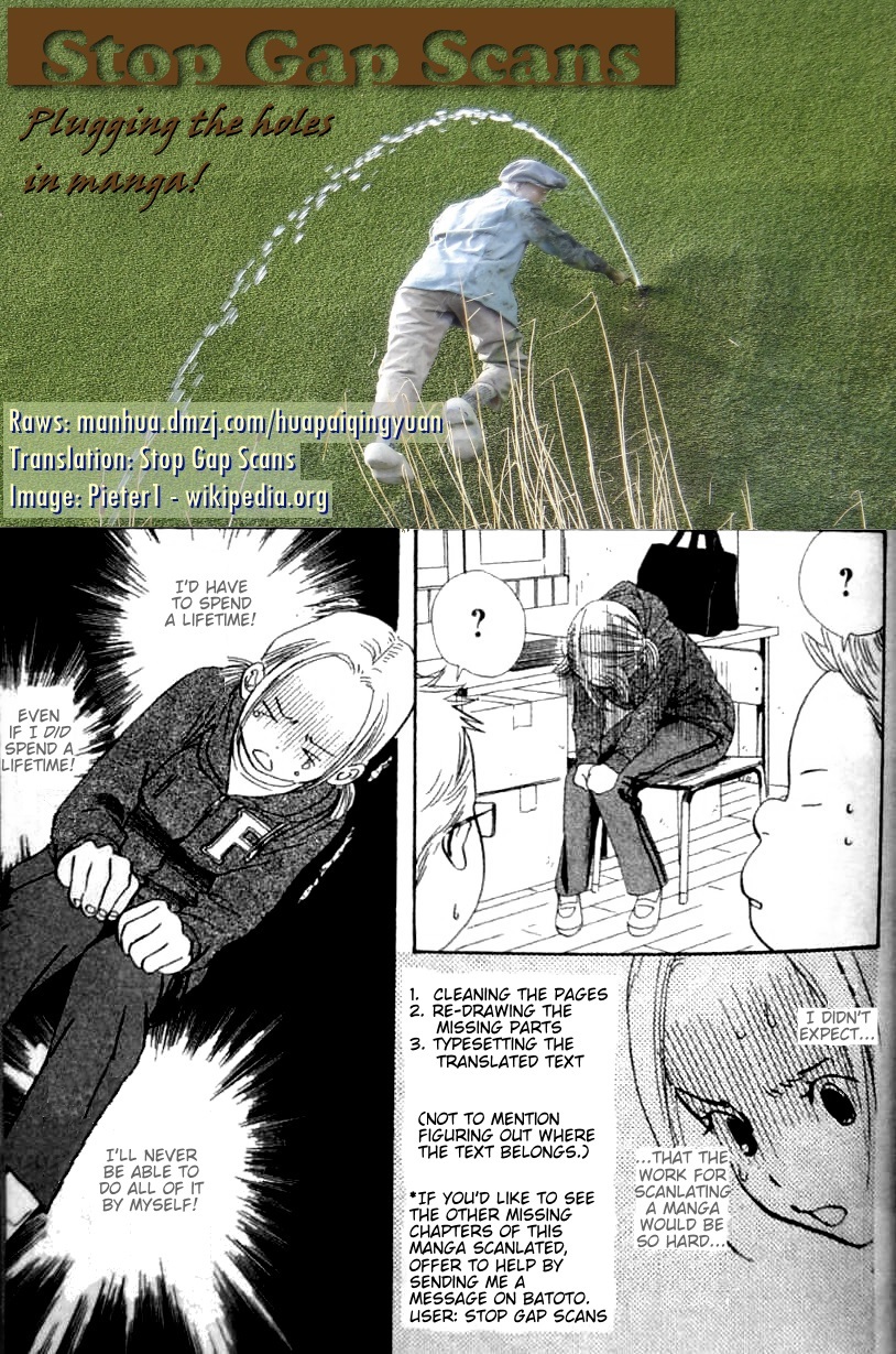Chihayafuru Chapter 49 page 1 - Chapter 49