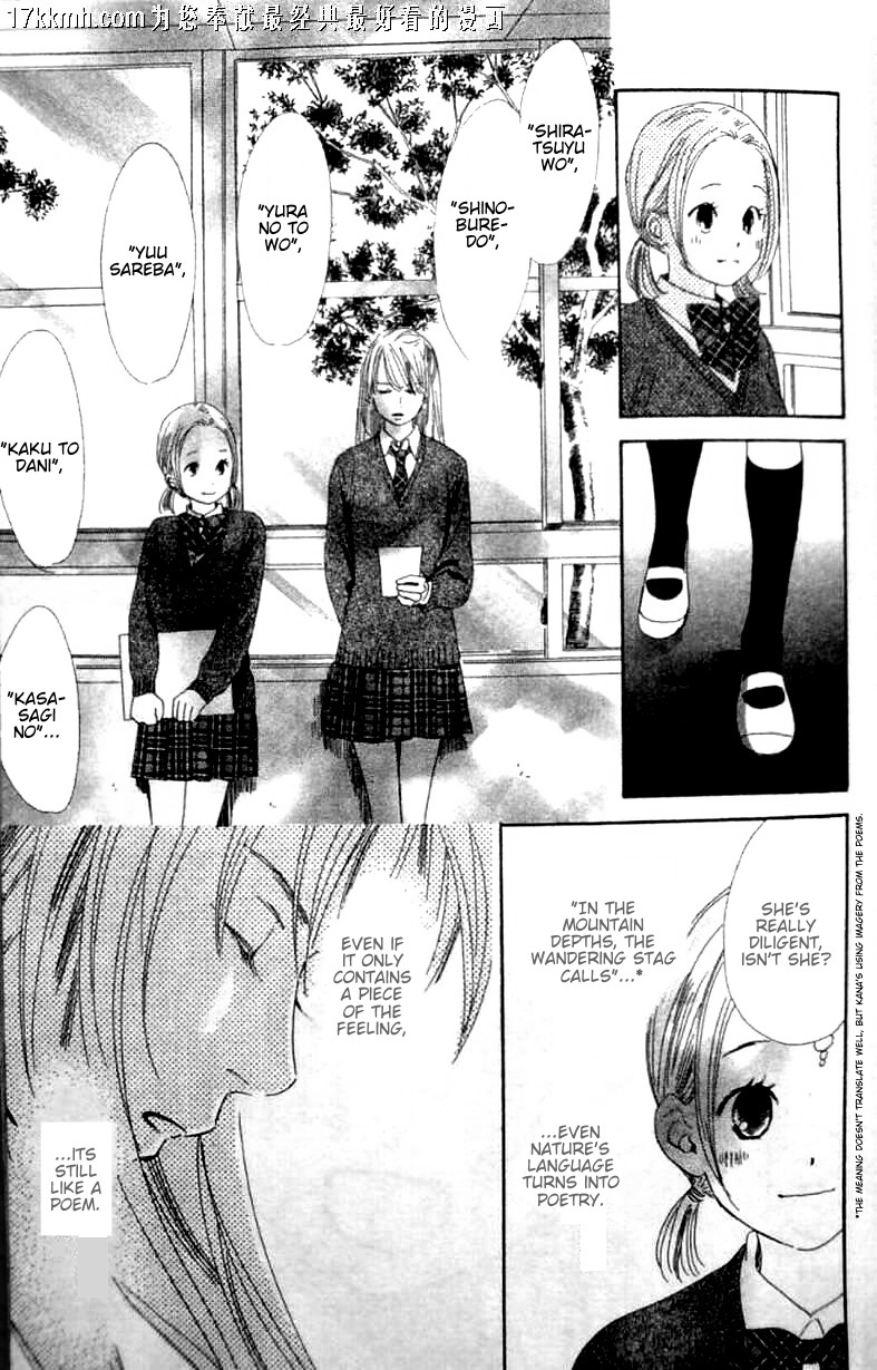 Chihayafuru Chapter 49 page 12 - Chapter 49