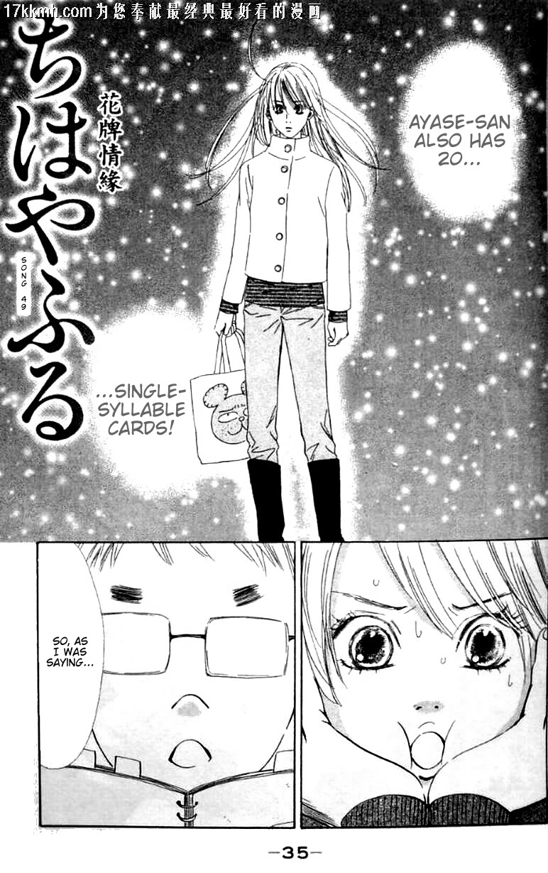 Chihayafuru Chapter 49 page 2 - Chapter 49