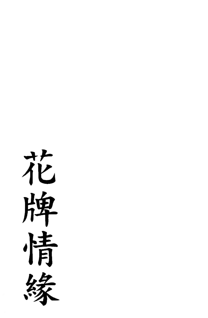 Chihayafuru Chapter 49 page 32 - Chapter 49