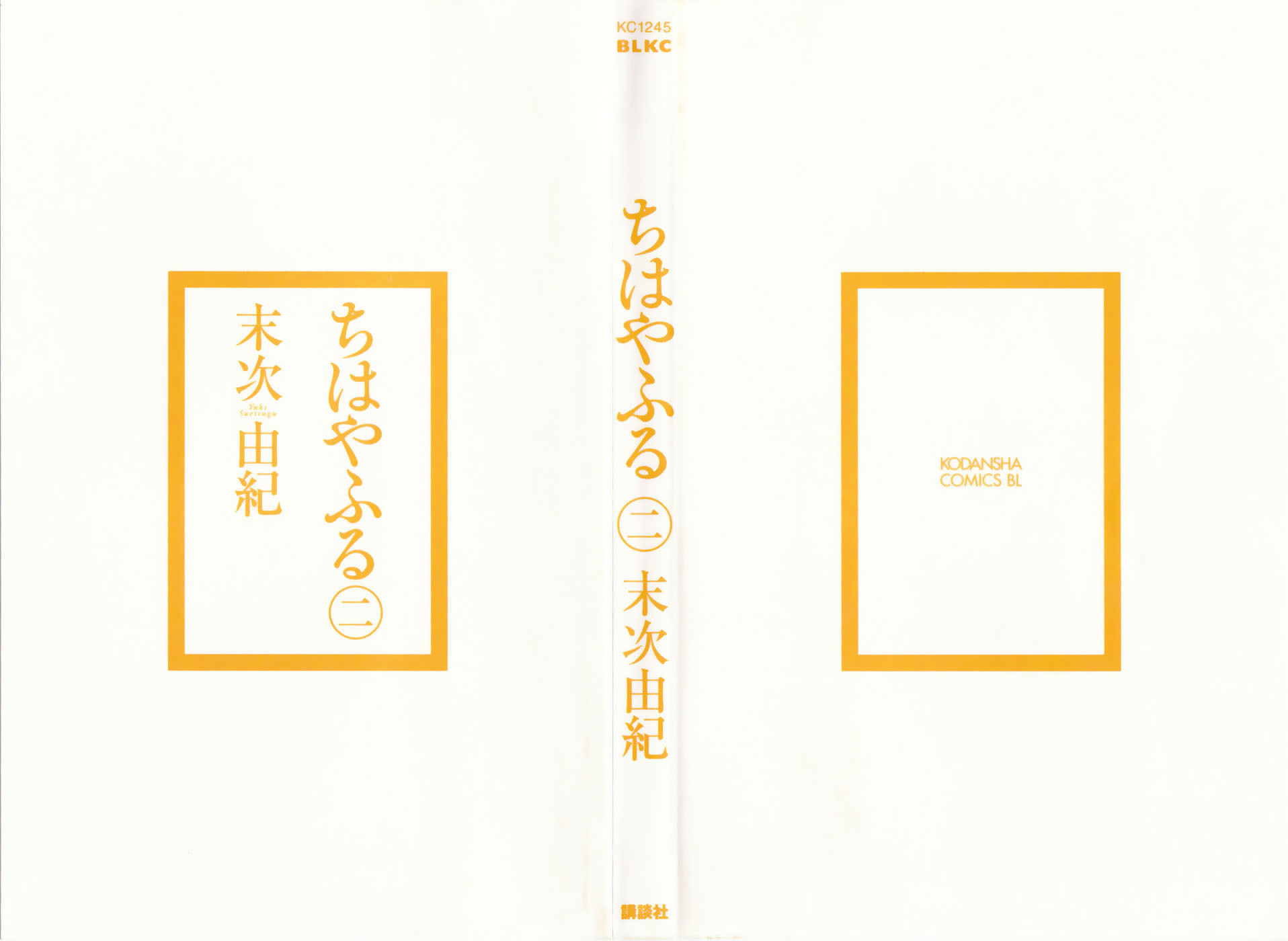 Chihayafuru Chapter 6 page 3 - Chapter 6