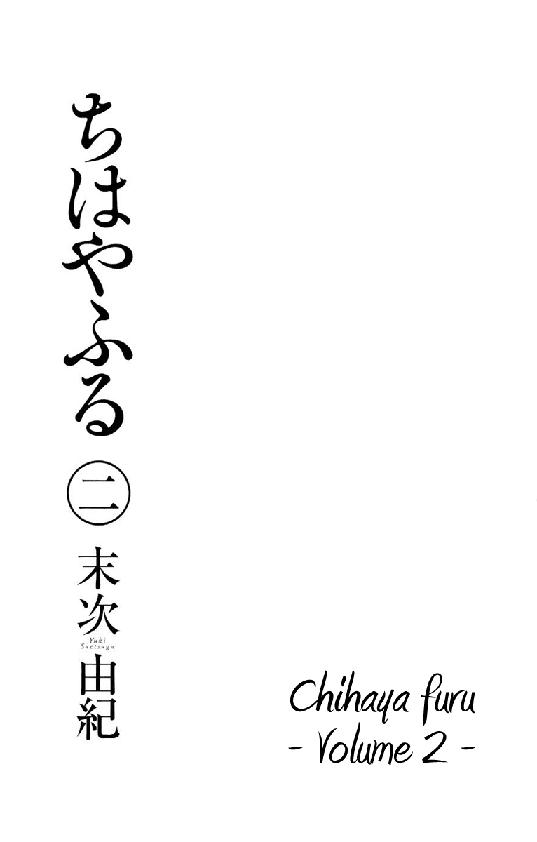 Chihayafuru Chapter 6 page 4 - Chapter 6