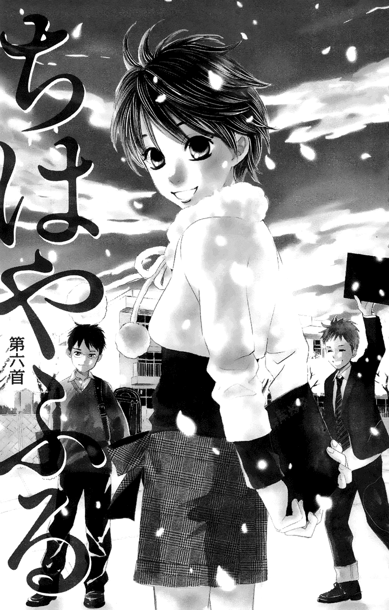 Chihayafuru Chapter 6 page 6 - Chapter 6