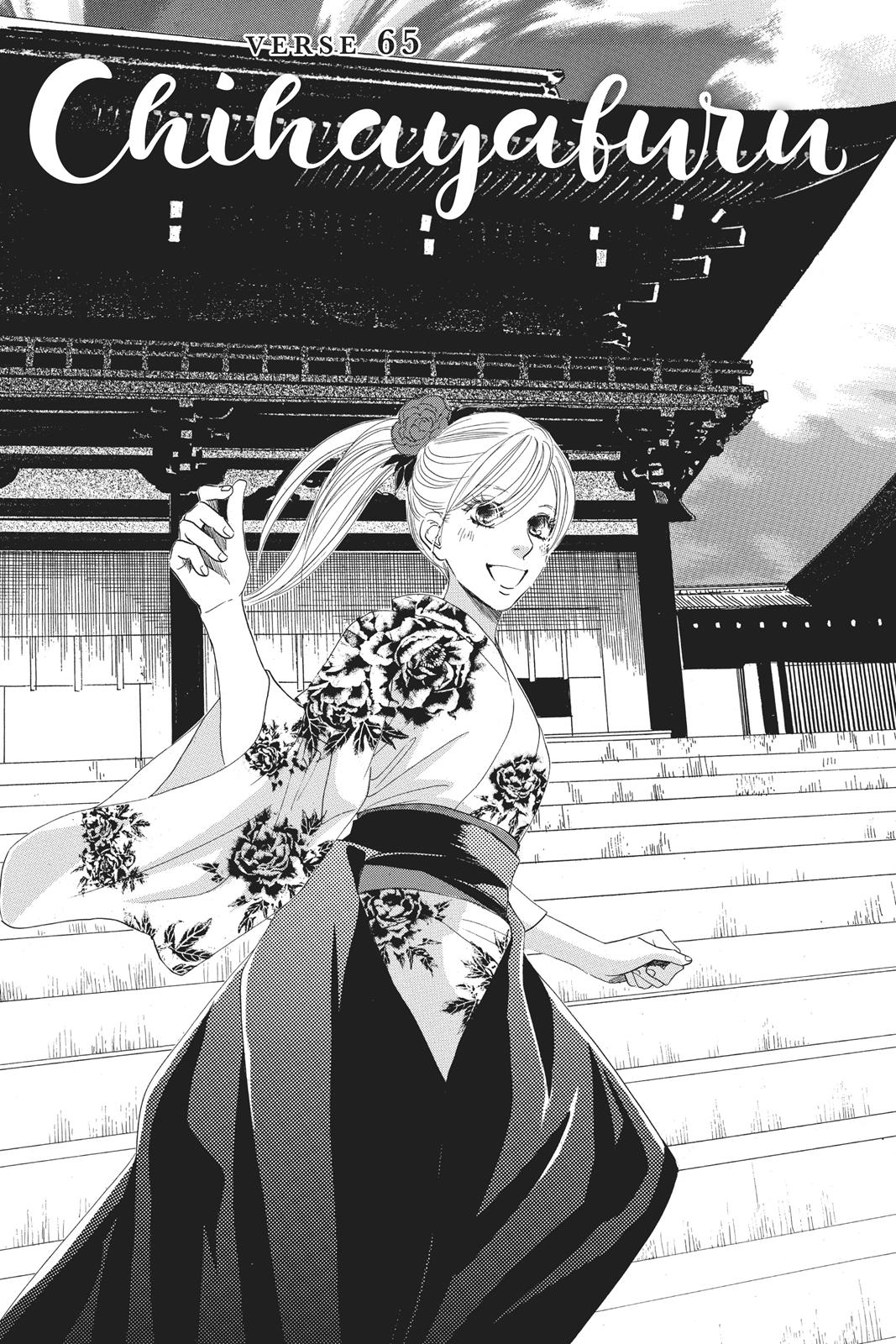 Chihayafuru Chapter 65 page 1 - Chapter 65
