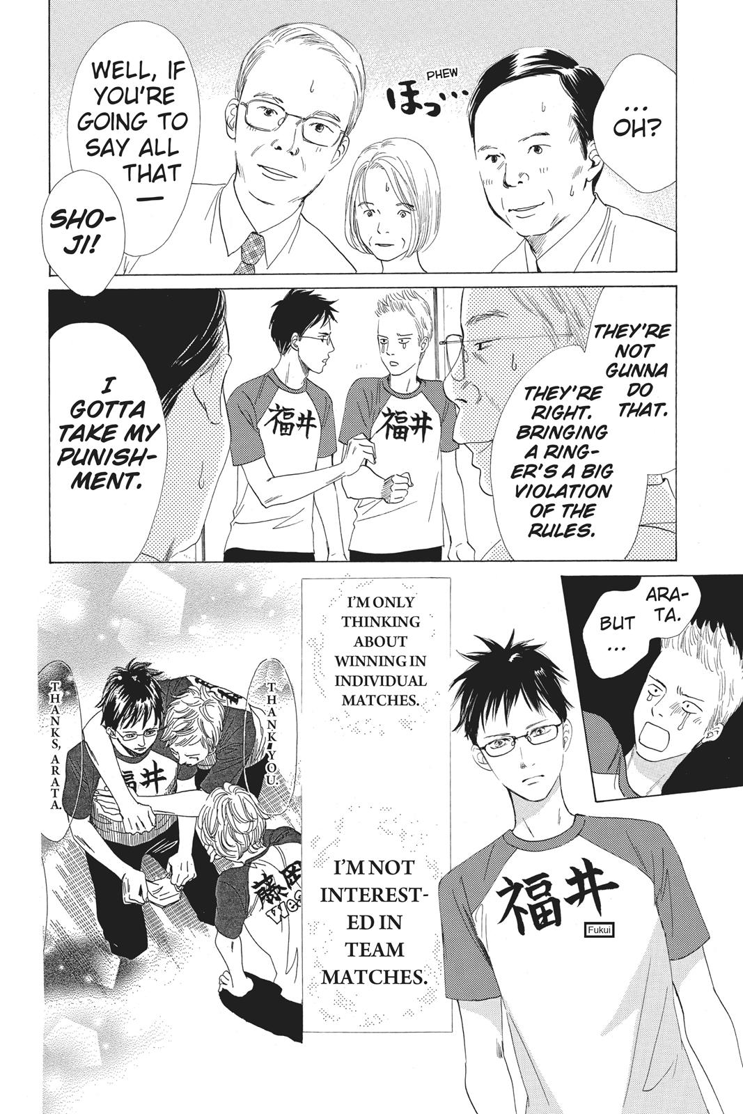 Chihayafuru Chapter 67 page 12 - Chapter 67