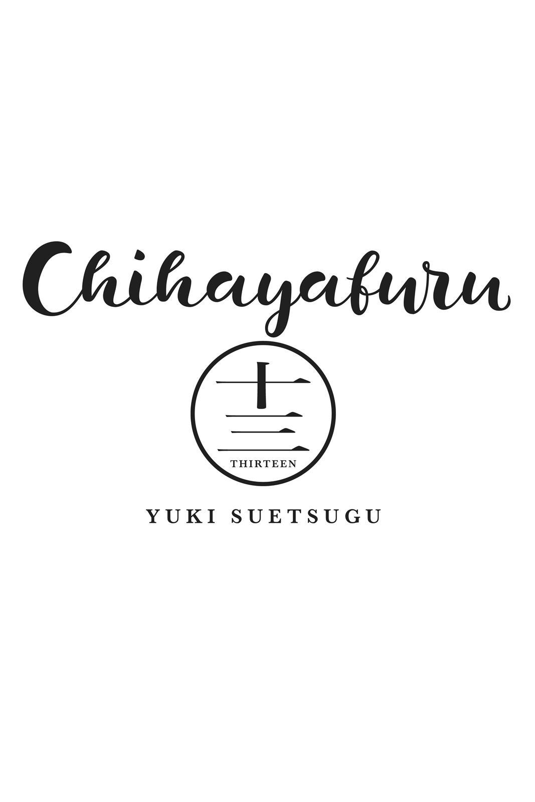 Chihayafuru Chapter 69 page 2 - Chapter 69