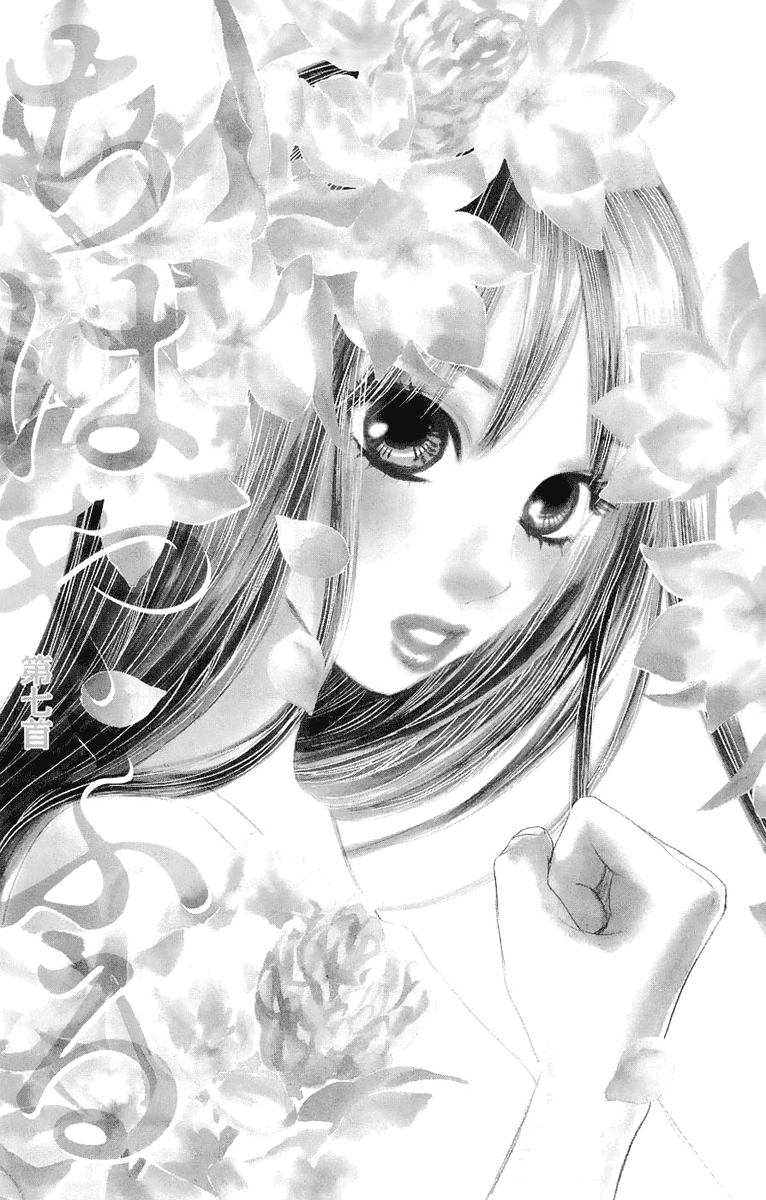 Chihayafuru Chapter 7 page 1 - Chapter 7