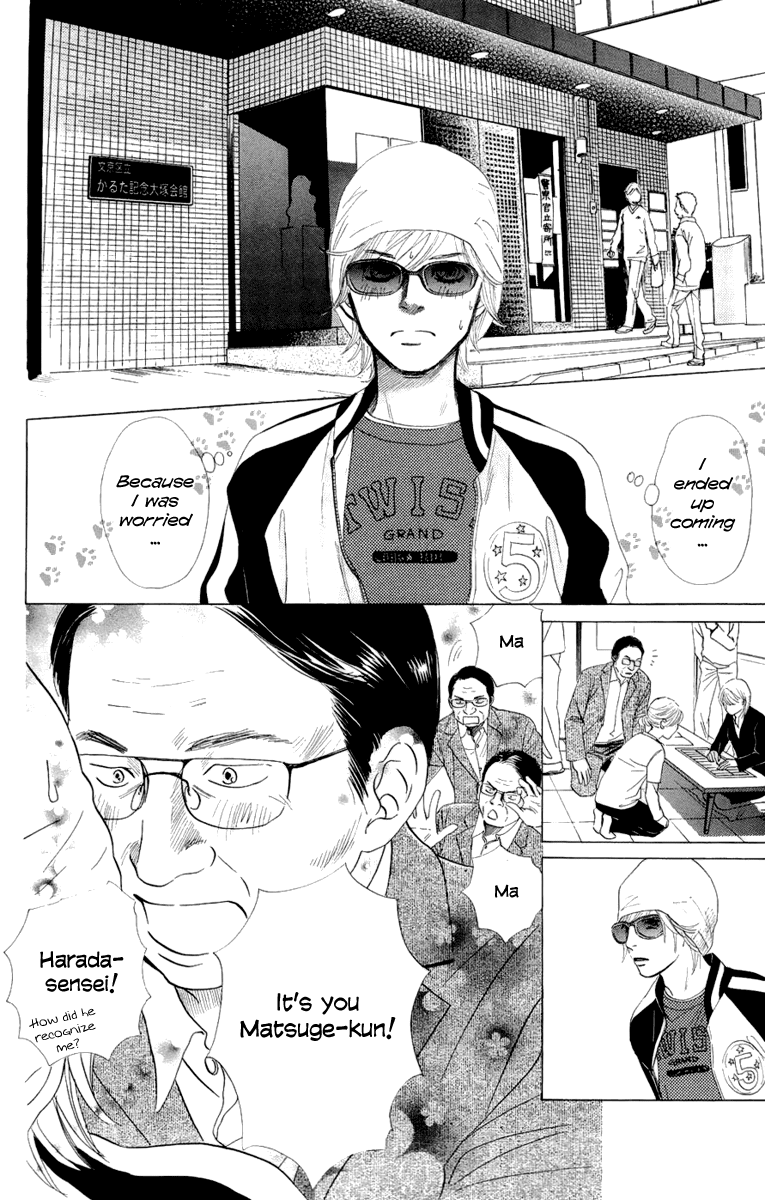 Chihayafuru Chapter 7 page 22 - Chapter 7
