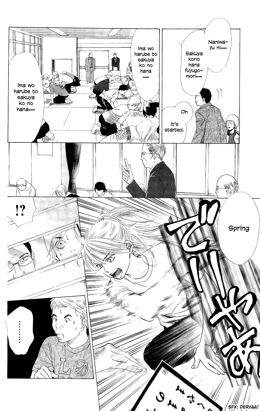 Chihayafuru Chapter 7 page 26 - Chapter 7