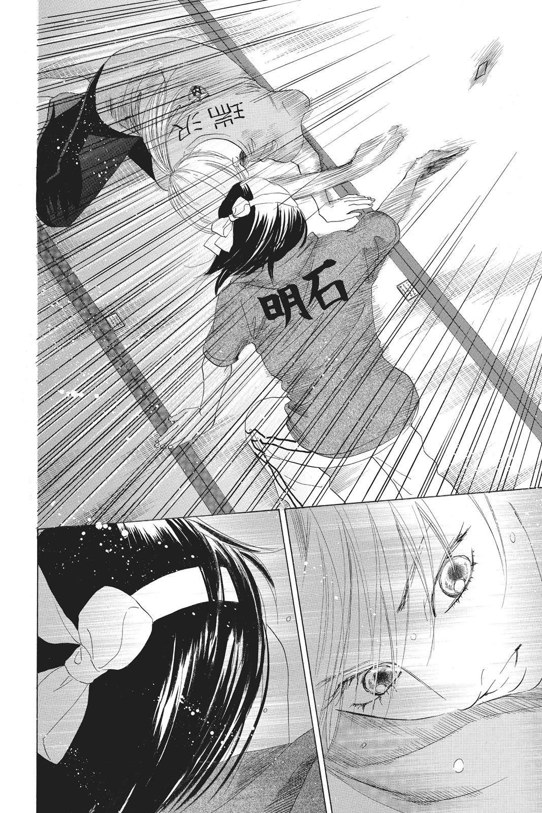 Chihayafuru Chapter 75 page 2 - Chapter 75