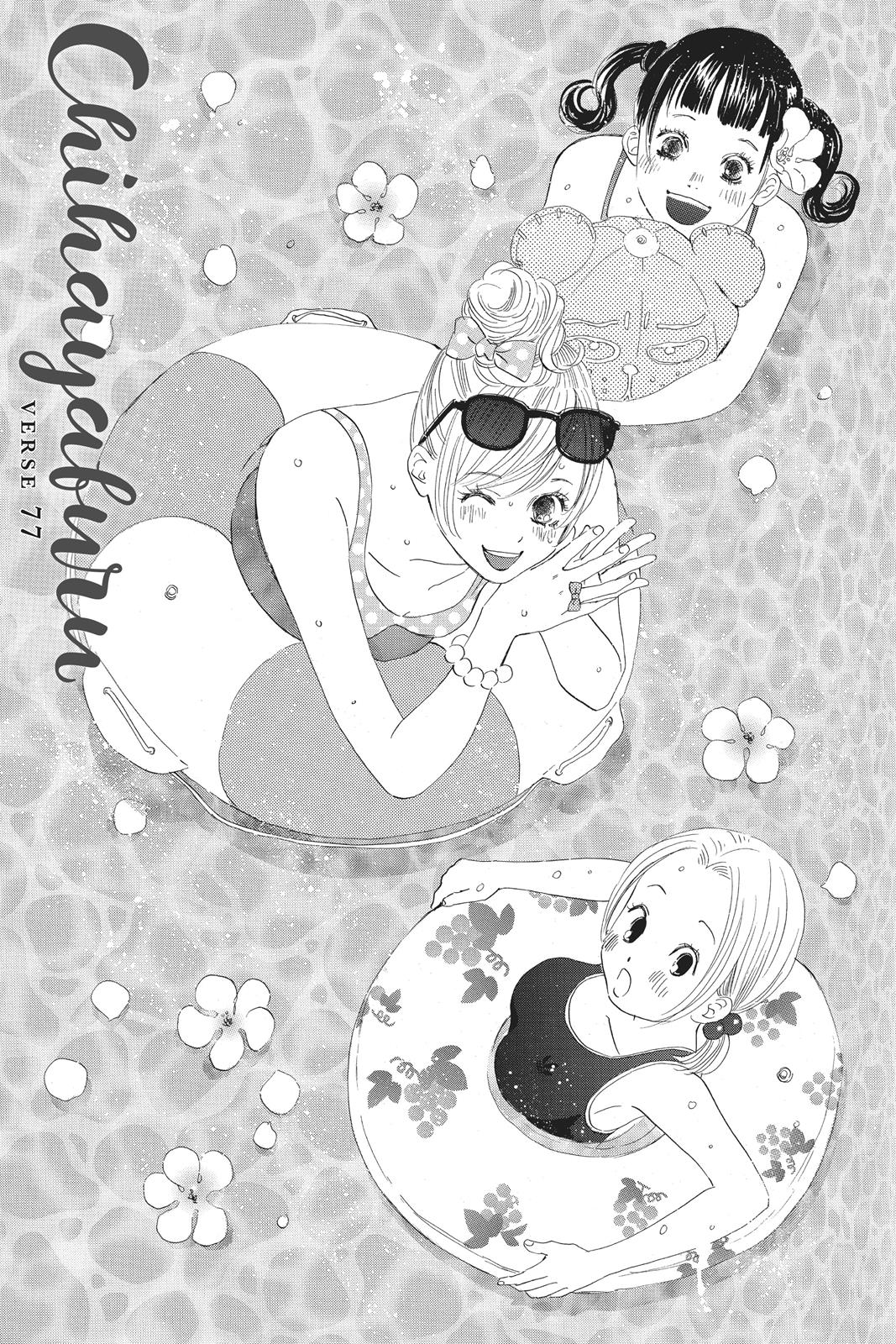 Chihayafuru Chapter 77 page 1 - Chapter 77
