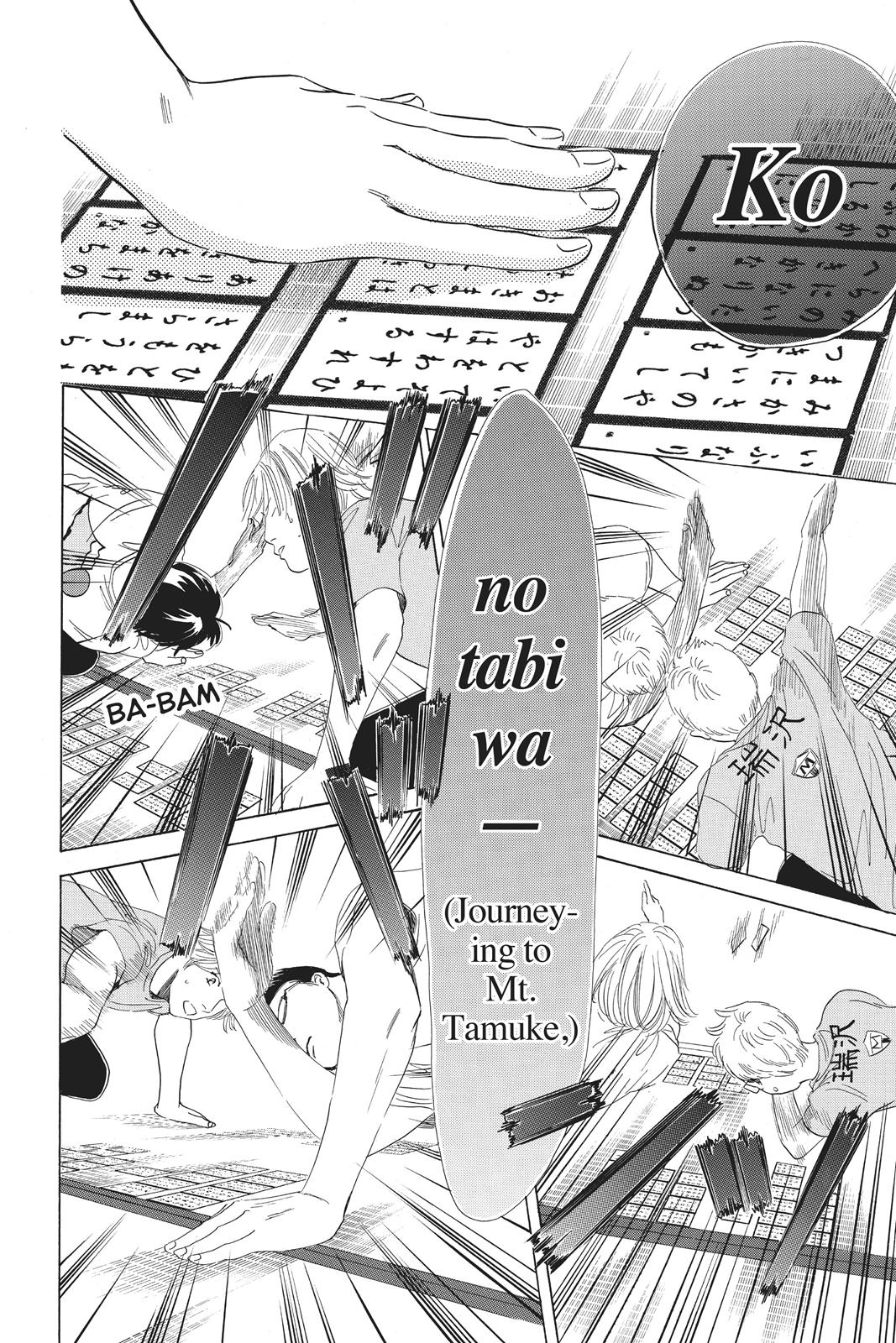 Chihayafuru Chapter 77 page 27 - Chapter 77