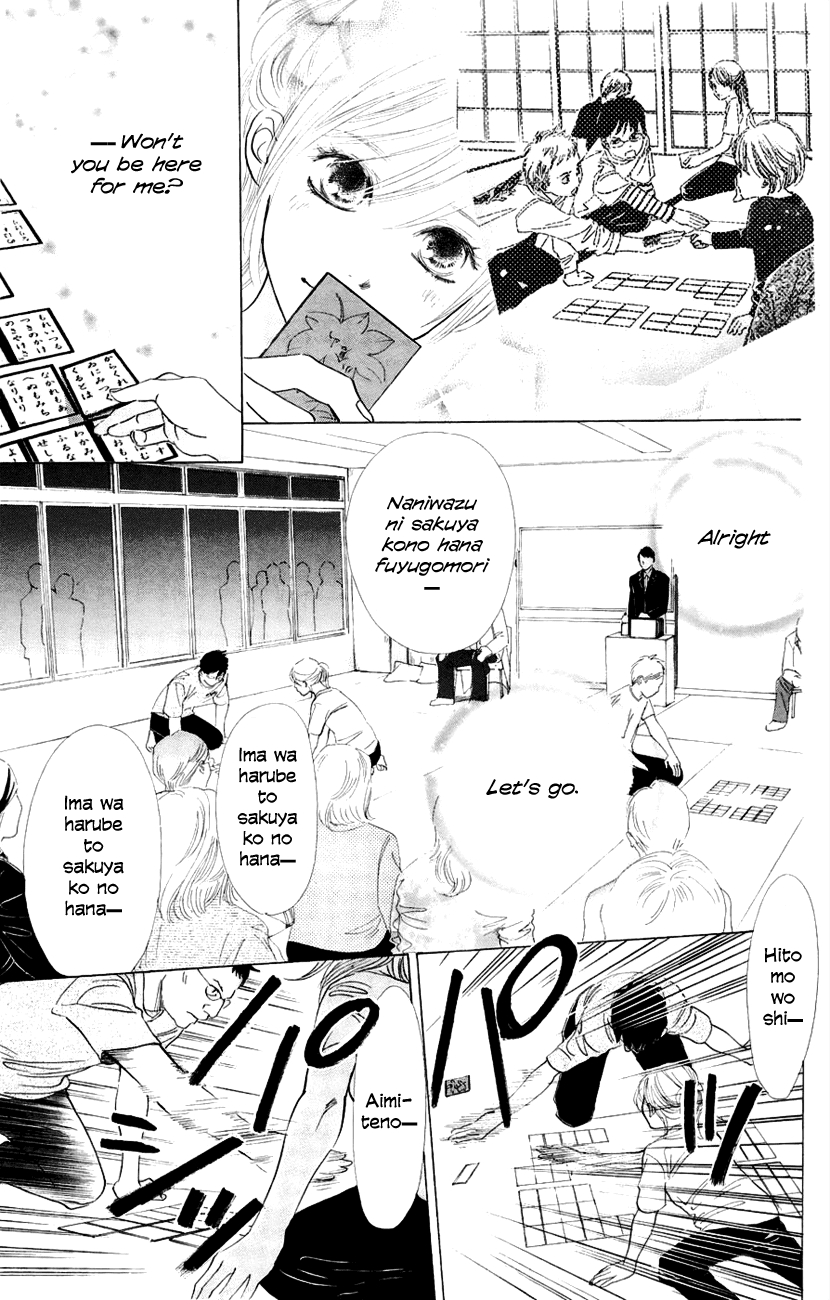 Chihayafuru Chapter 8 page 12 - Chapter 8