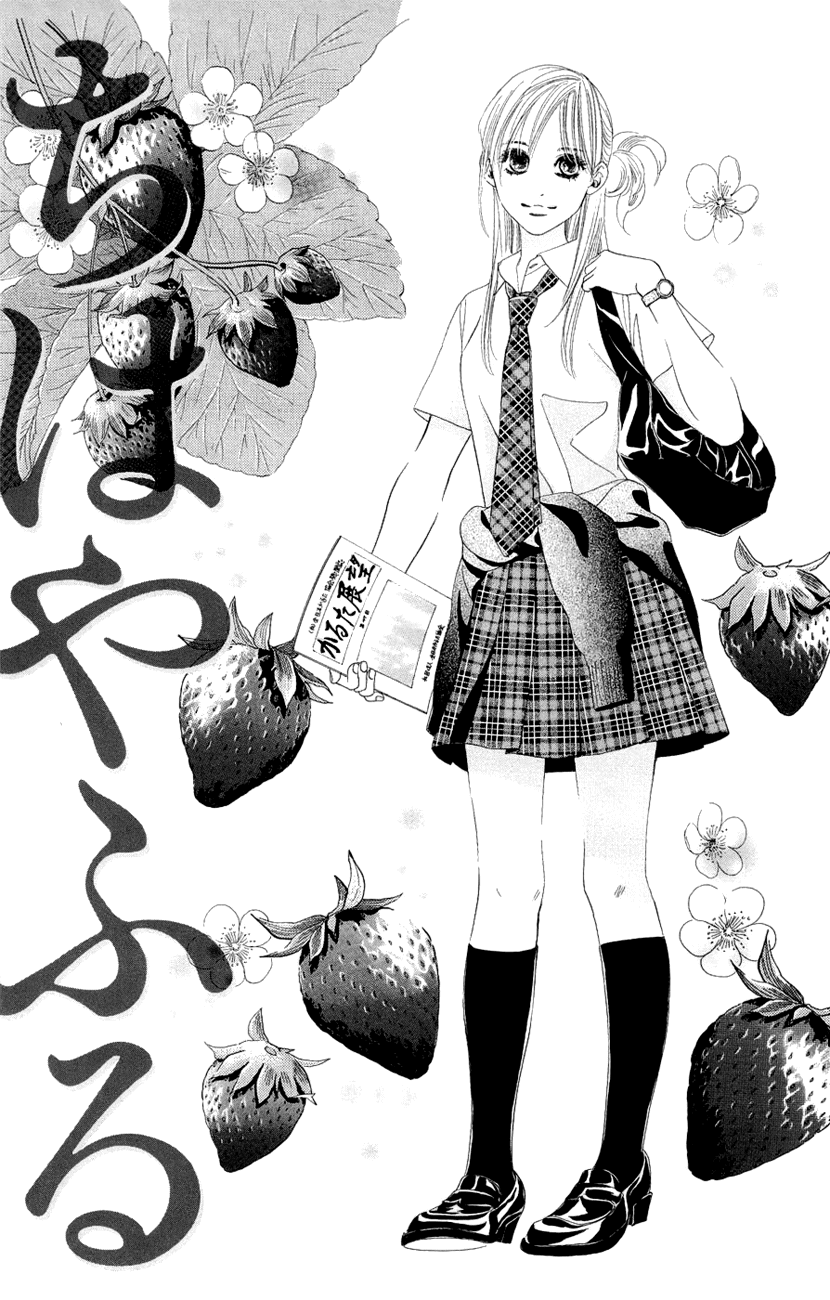 Chihayafuru Chapter 8 page 2 - Chapter 8