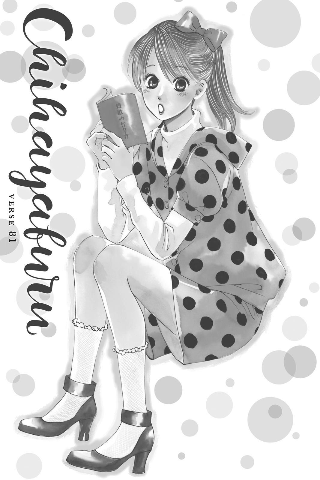 Chihayafuru Chapter 81 page 1 - Chapter 81