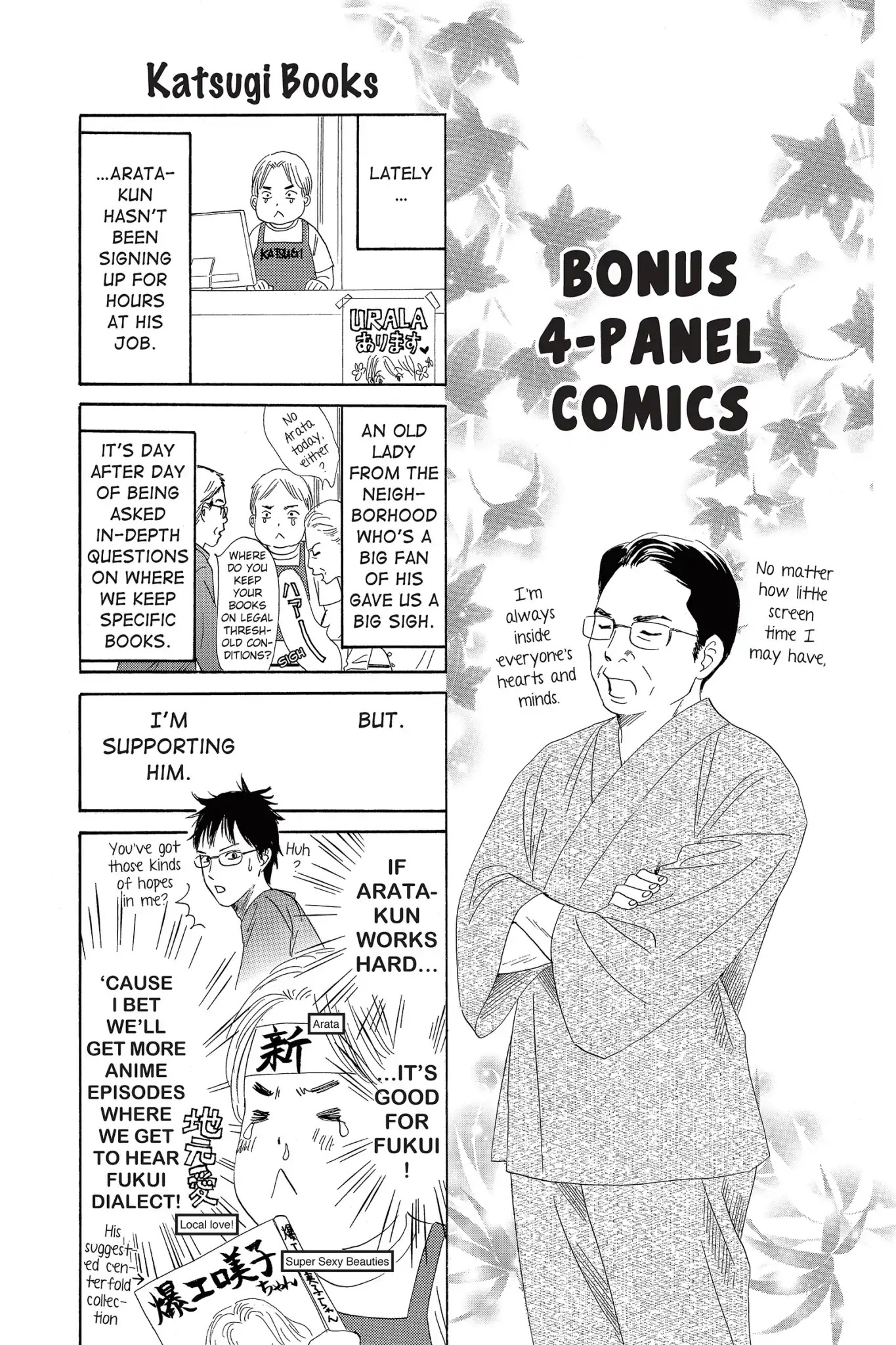 Chihayafuru Chapter 83.5 page 7 - Vol.15 Anime Report