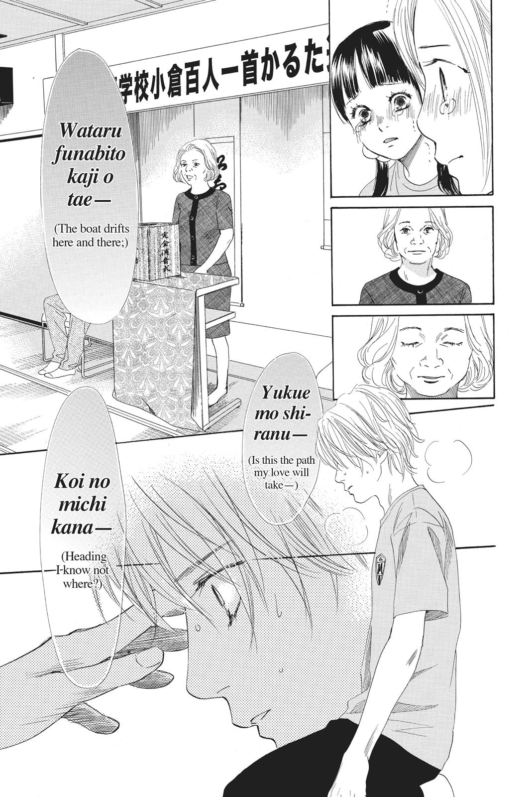 Chihayafuru Chapter 83 page 17 - Chapter 83