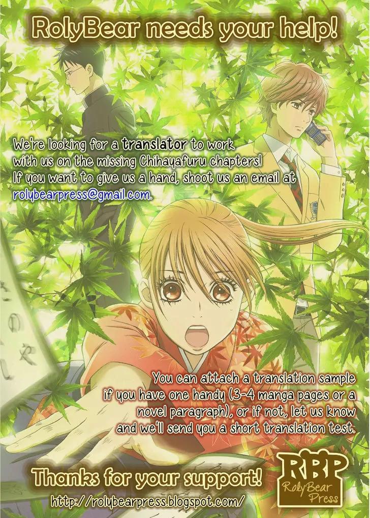 Chihayafuru Chapter 85 page 1 - Chapter 85