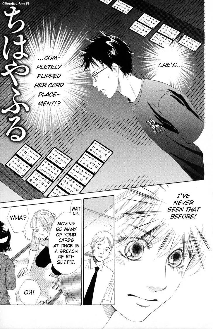 Chihayafuru Chapter 86 page 1 - Chapter 86