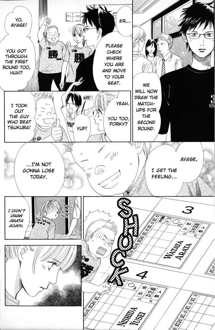 Chihayafuru Chapter 86 page 15 - Chapter 86