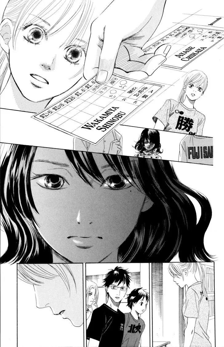 Chihayafuru Chapter 86 page 30 - Chapter 86