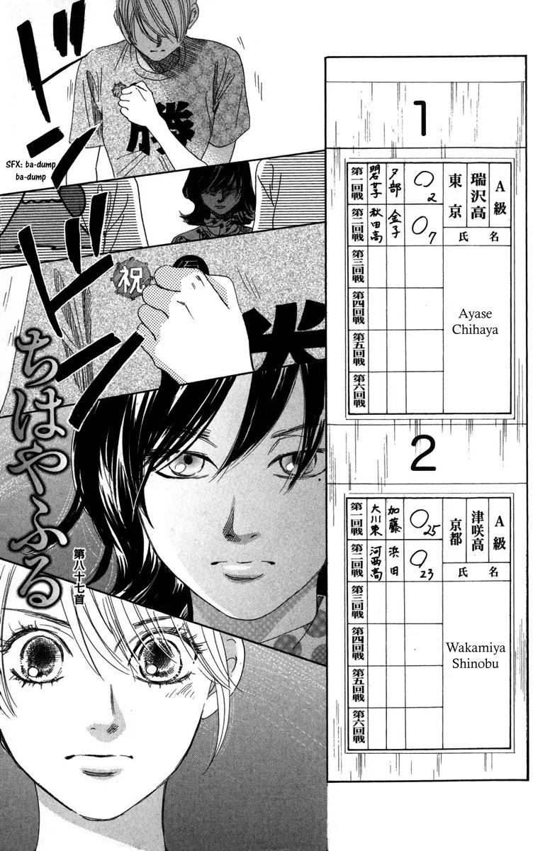 Chihayafuru Chapter 87 page 2 - Chapter 87