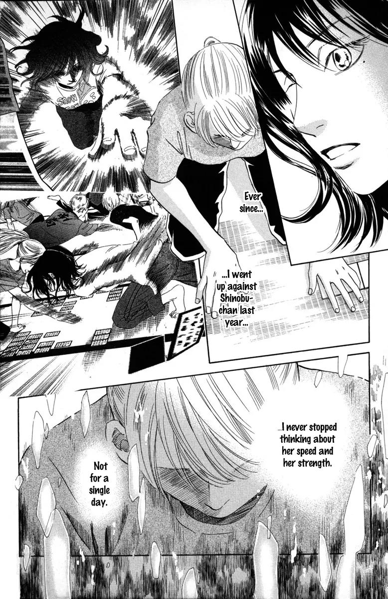 Chihayafuru Chapter 87 page 7 - Chapter 87