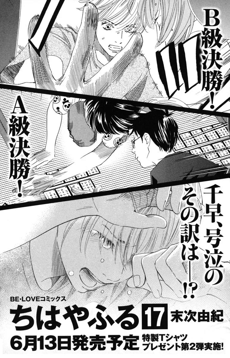 Chihayafuru Chapter 88 page 36 - Chapter 88