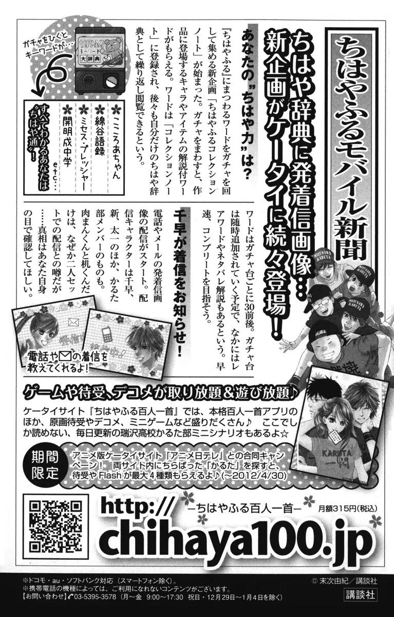 Chihayafuru Chapter 88 page 37 - Chapter 88