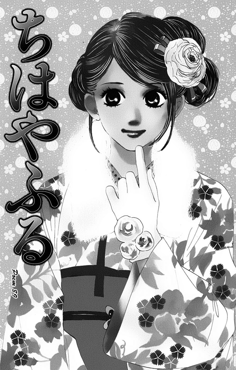 Chihayafuru Chapter 89 page 10 - Chapter 89