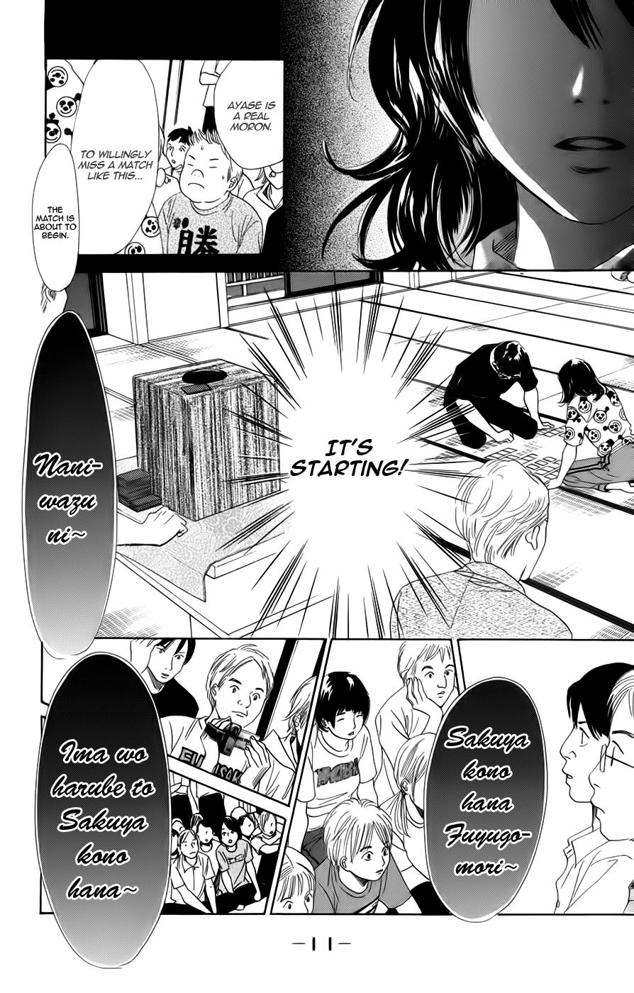 Chihayafuru Chapter 89 page 17 - Chapter 89