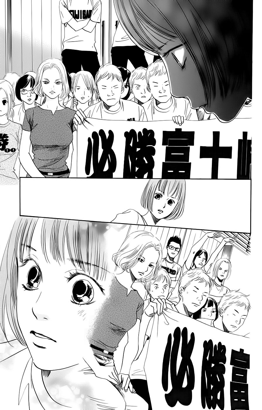 Chihayafuru Chapter 89 page 28 - Chapter 89