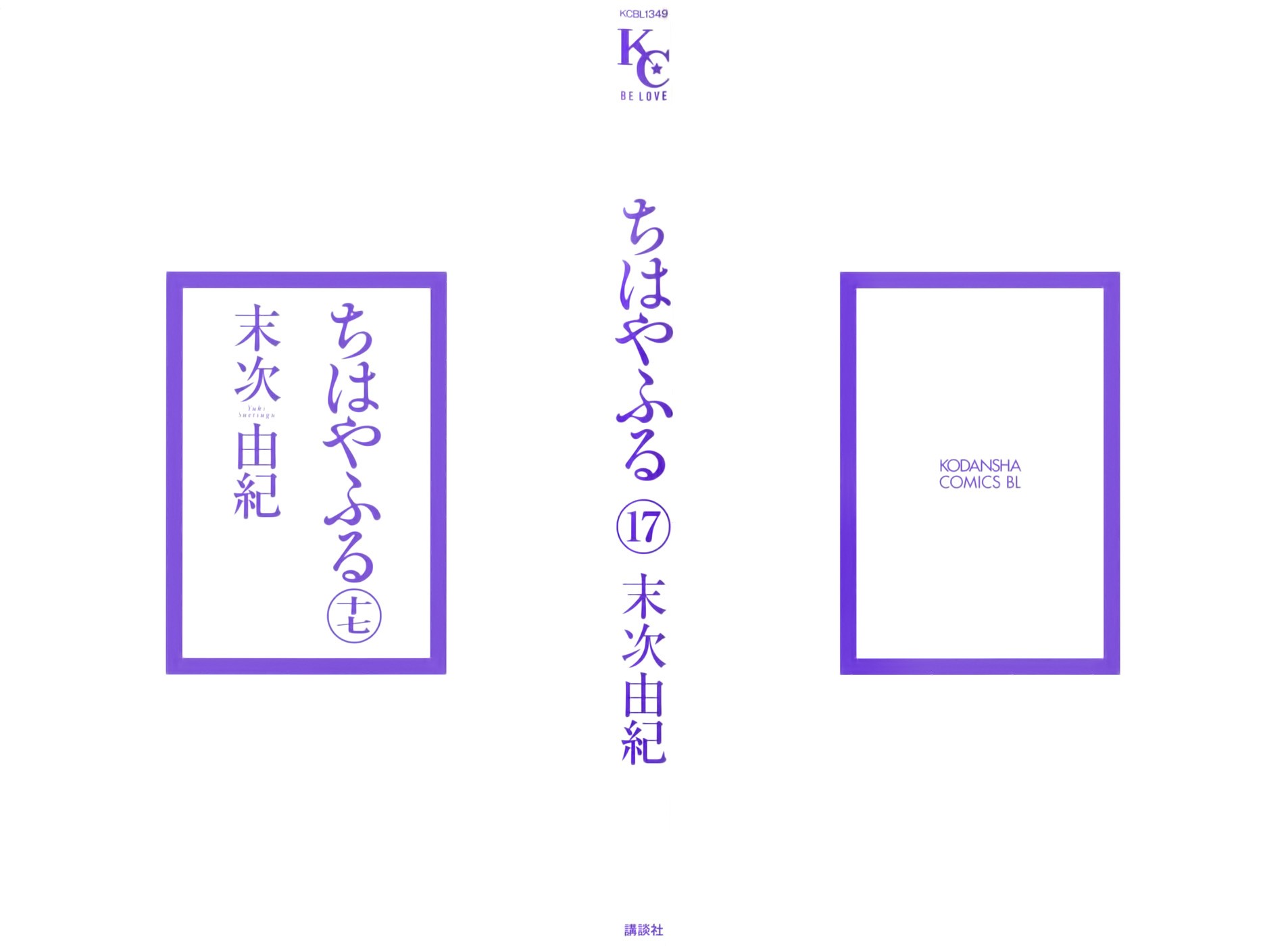 Chihayafuru Chapter 89 page 3 - Chapter 89