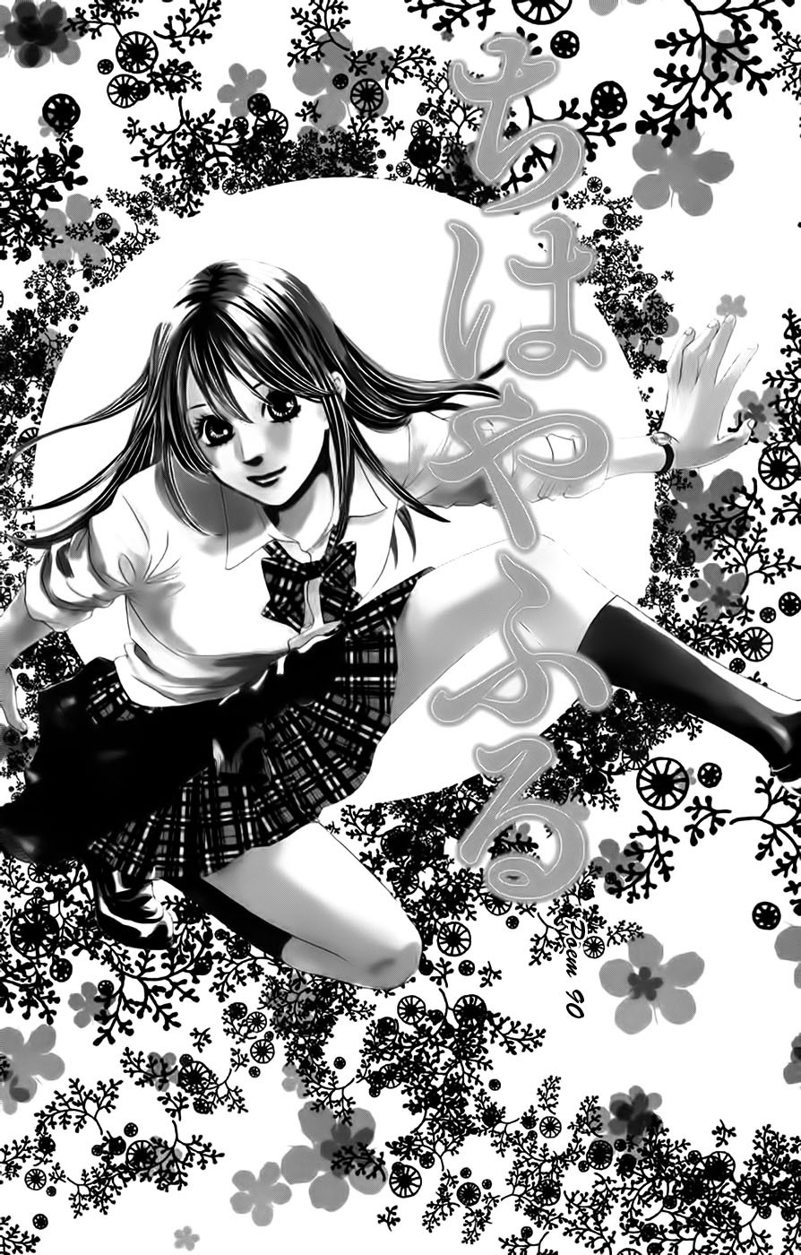 Chihayafuru Chapter 90 page 1 - Chapter 90