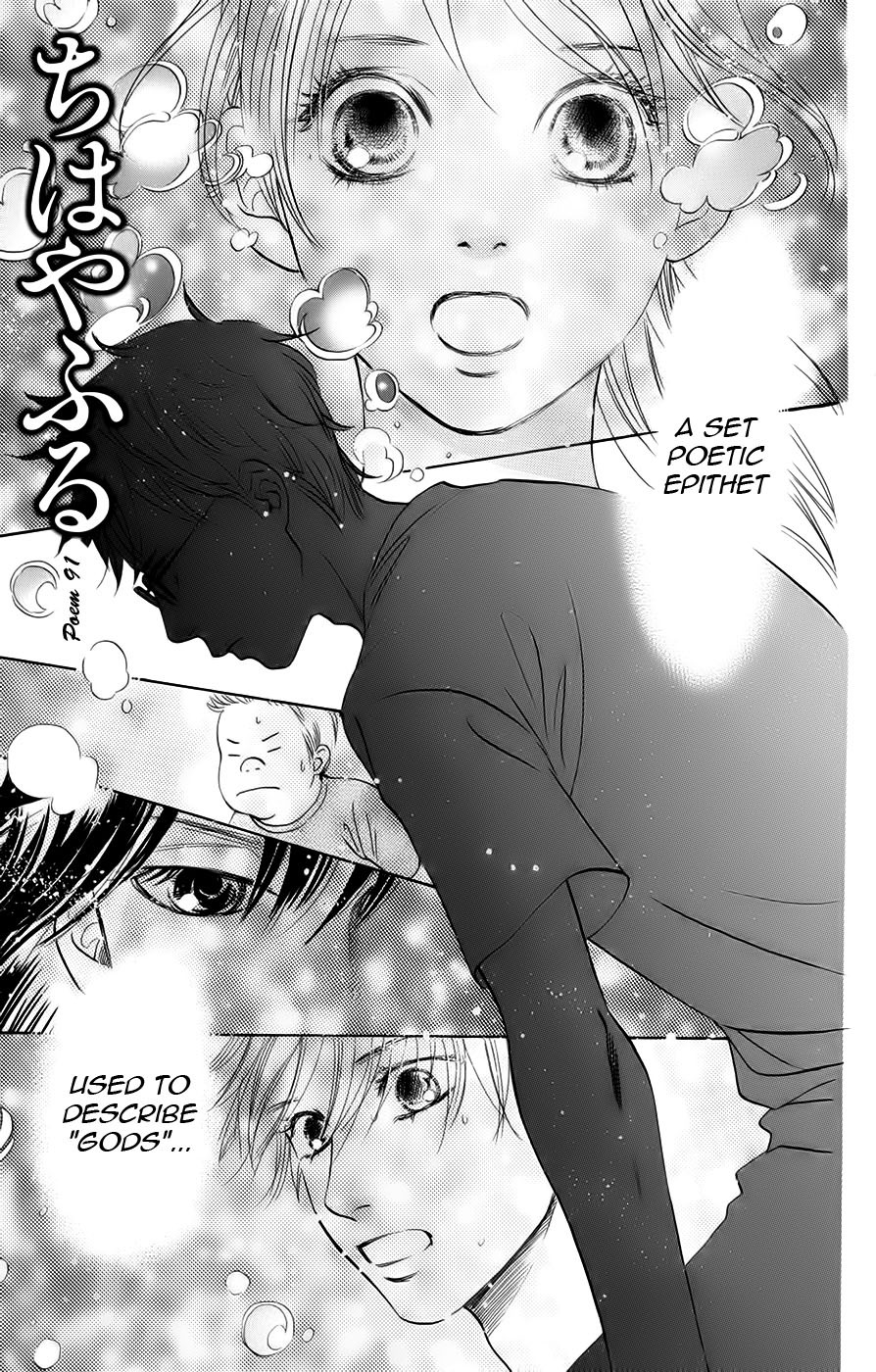 Chihayafuru Chapter 91 page 1 - Chapter 91