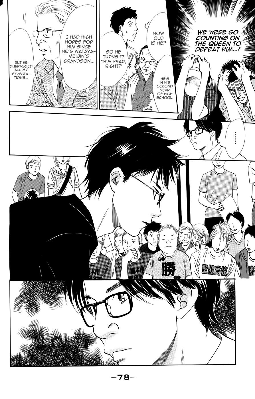 Chihayafuru Chapter 91 page 4 - Chapter 91