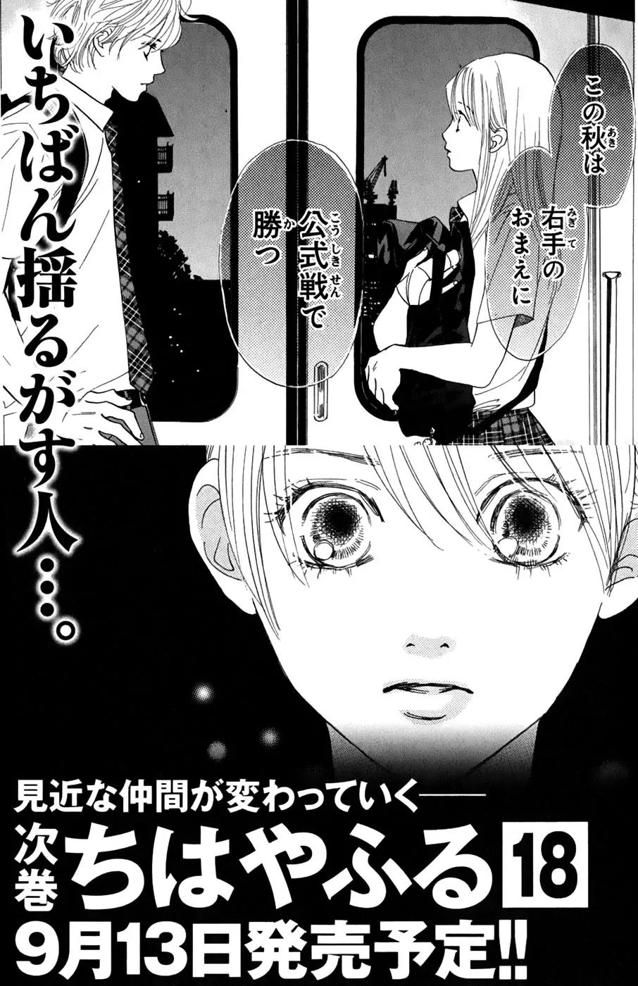 Chihayafuru Chapter 93.5 page 5 - Chapter 93.5