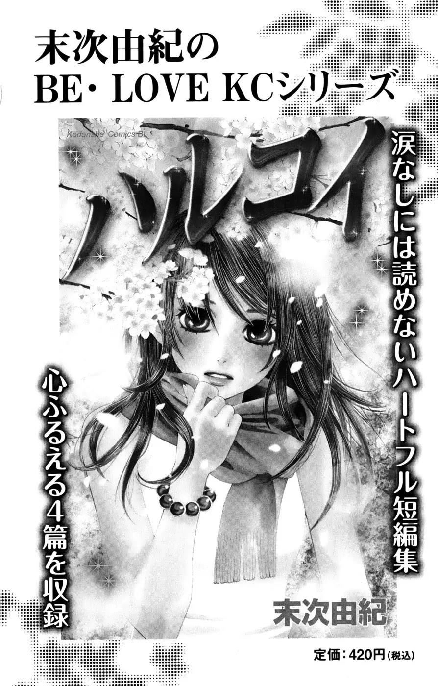 Chihayafuru Chapter 93.5 page 6 - Chapter 93.5