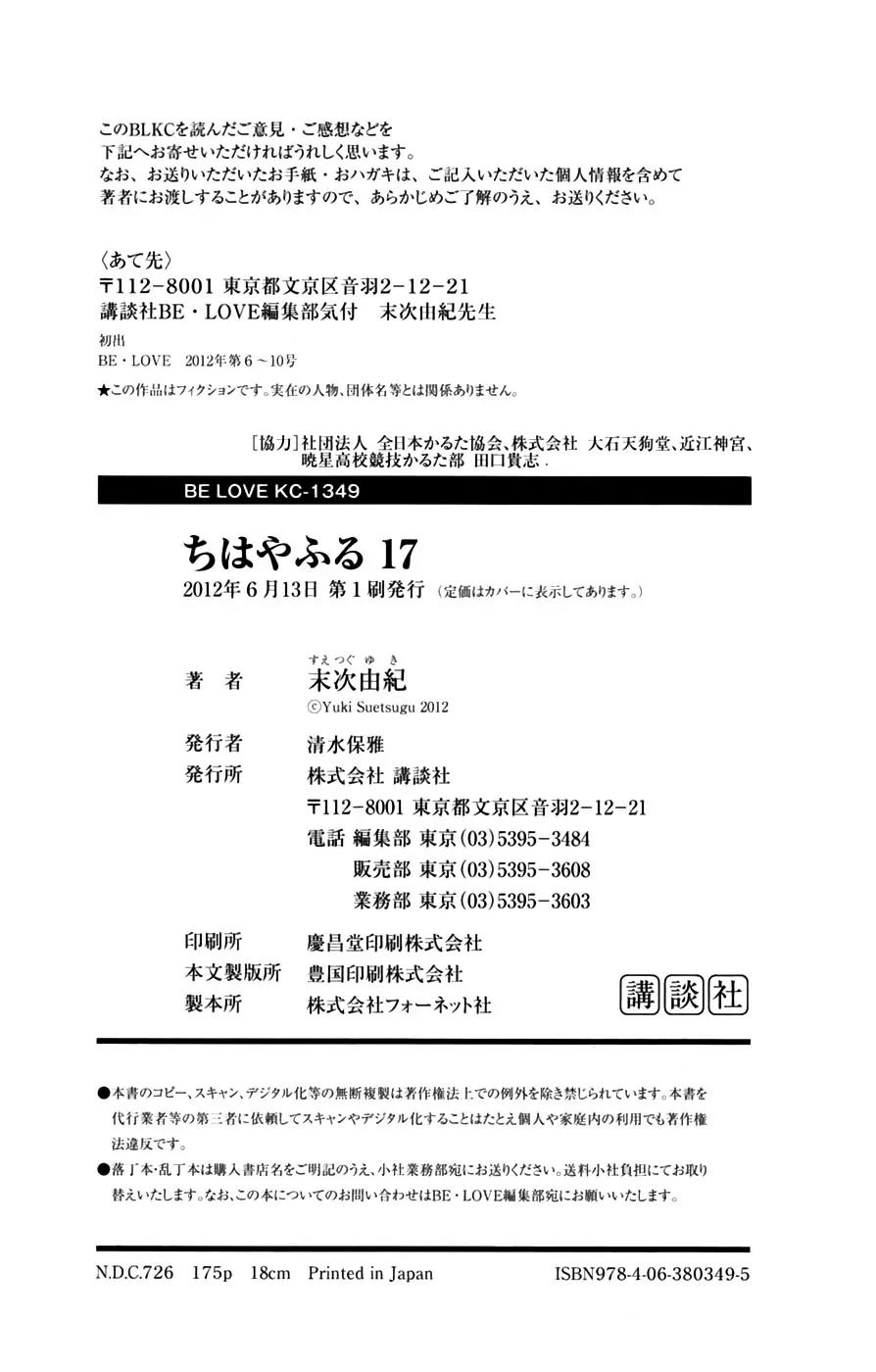 Chihayafuru Chapter 93.5 page 8 - Chapter 93.5