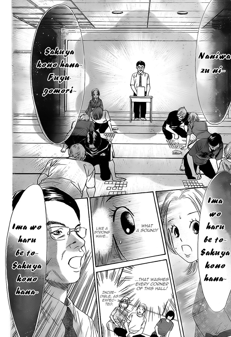 Chihayafuru Chapter 97 page 24 - Chapter 97
