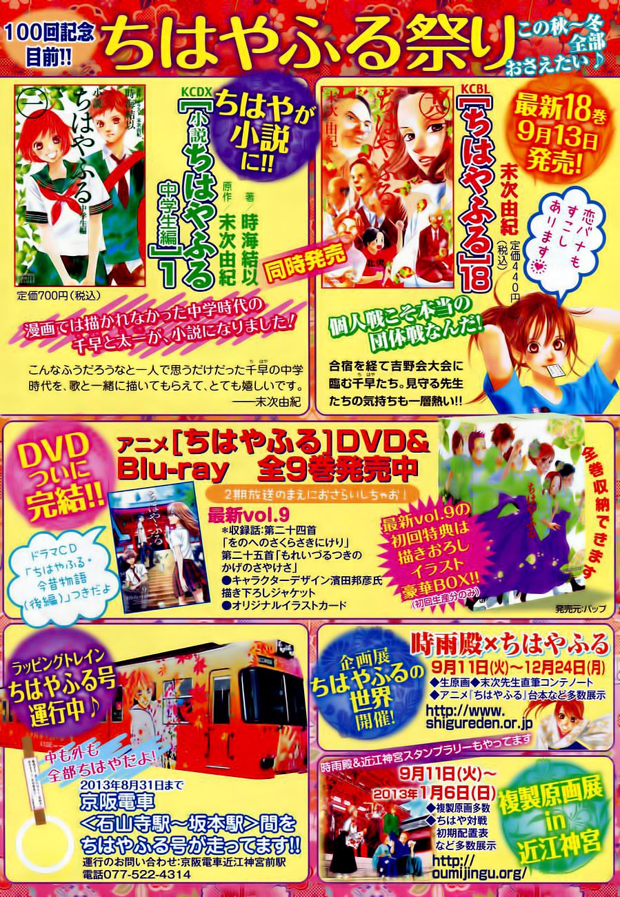 Chihayafuru Chapter 99 page 32 - Chapter 99