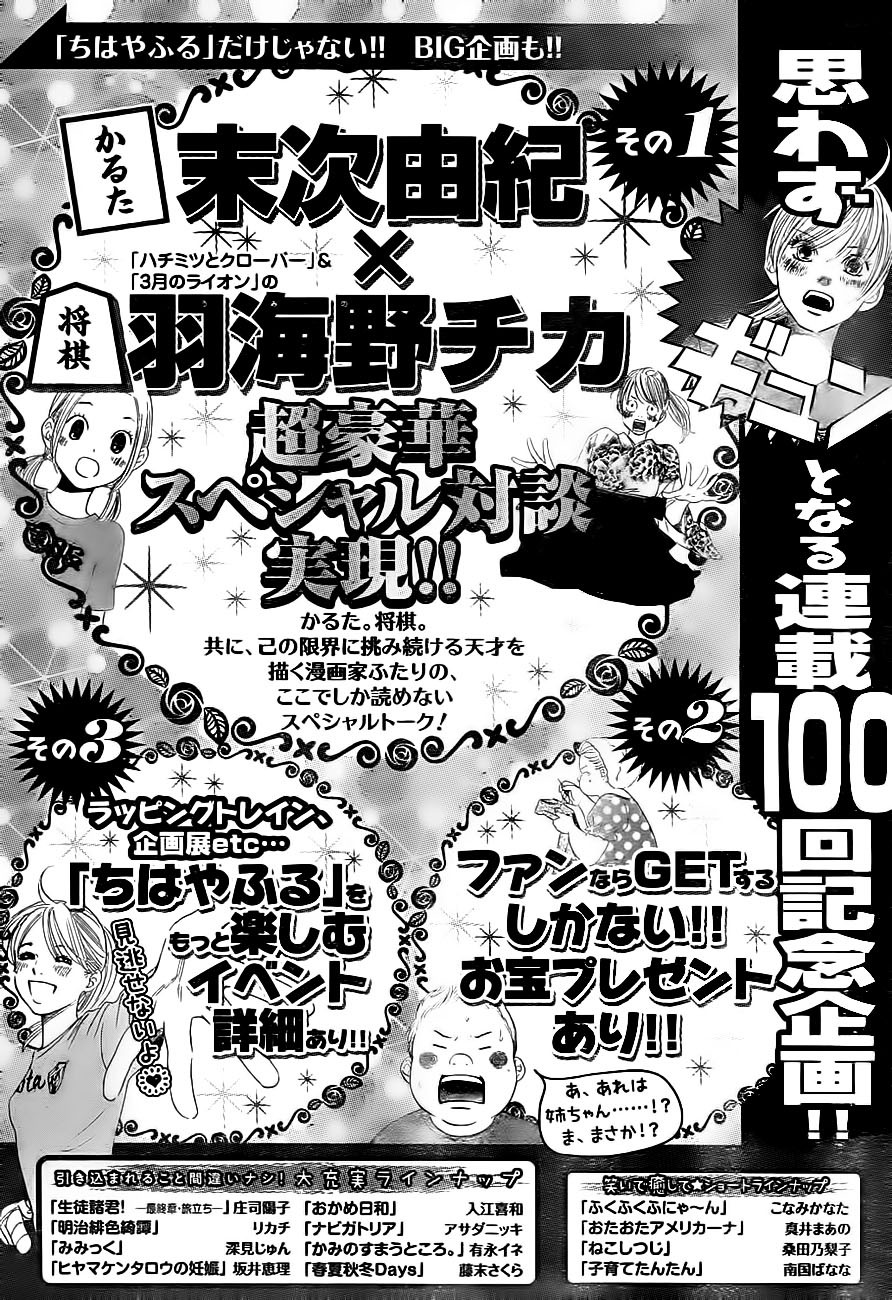 Chihayafuru Chapter 99 page 34 - Chapter 99
